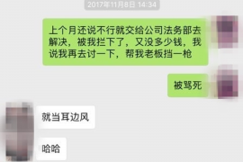 涧西要账公司